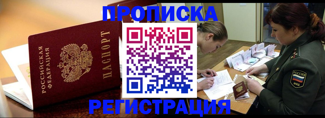 законное оформление регистрации для школы в Уржуме