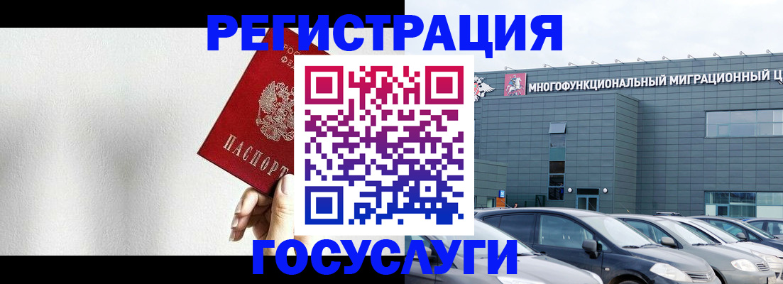 прописка штамп в Уржуме