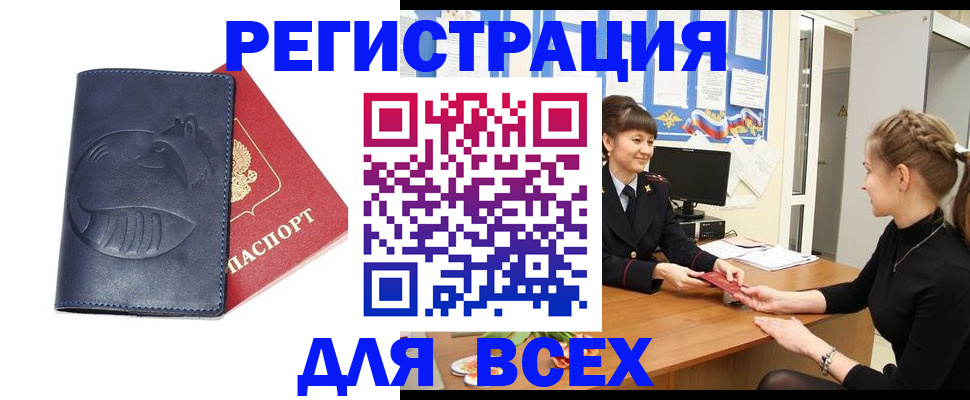 постоянная регистрация по месту жительства в Уржуме