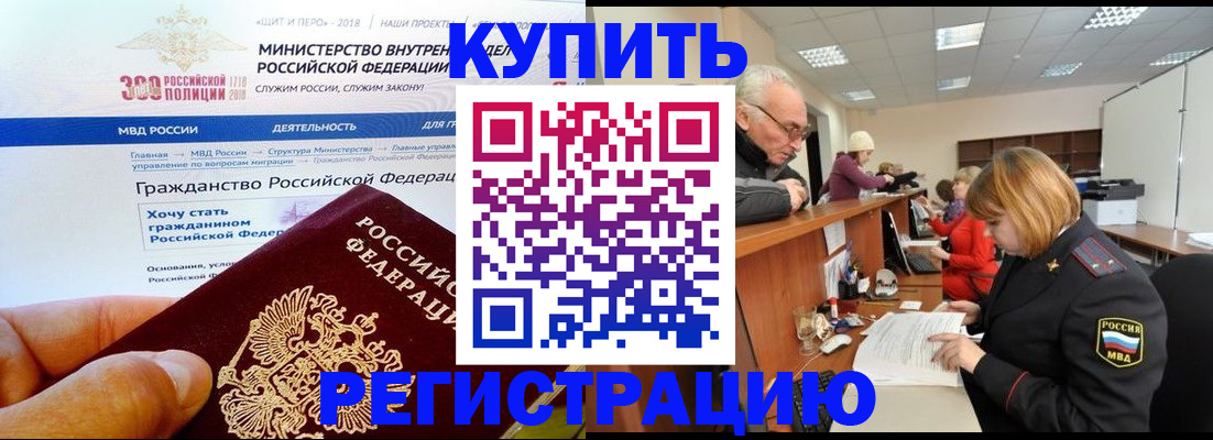 прописка гарантия в Уржуме
