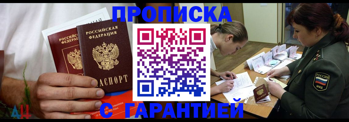 прописка паспорт в Уржуме